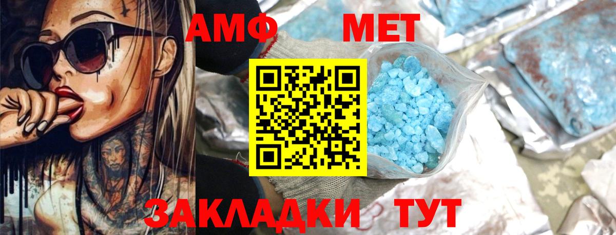 АМФ 98%  Вход с VPN  Грозный 