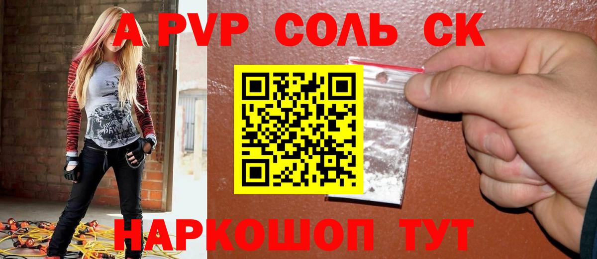 Alfa_PVP Соль  Alpha-PVP  A-PVP кристаллы  Грозный  Alpha PVP Соль  Вход с VPN 
