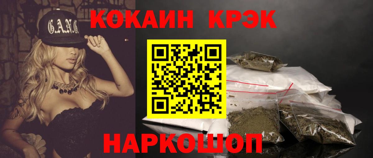 Кокаин FishScale Грозный