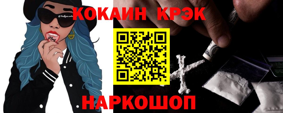 COCAIN Fish Scale  Вход с VPN  Грозный 