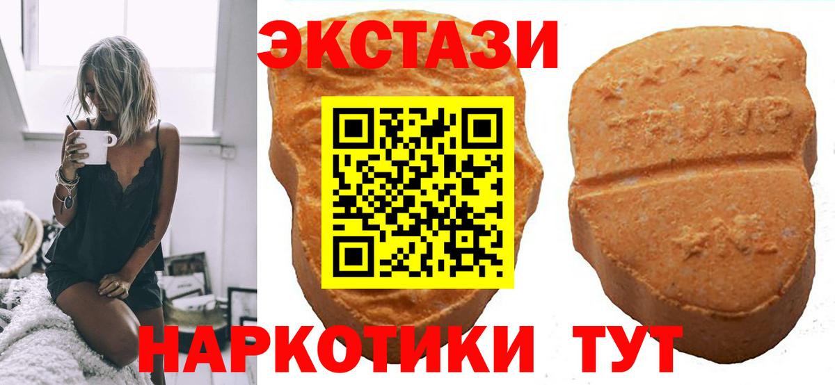 Грозный  ЭКСТАЗИ 280 MDMA  Вход с VPN 