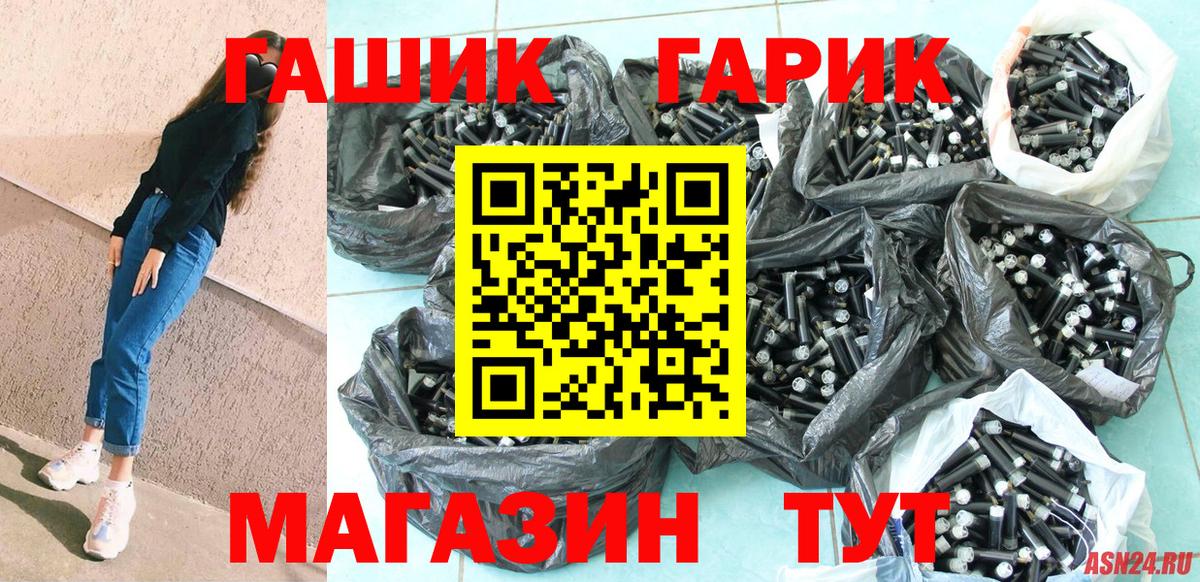 Грозный  Гашиш Ice-O-Lator  Гашиш гарик  Вход с VPN 
