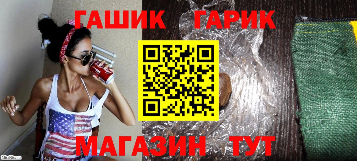 Гашиш гашик Грозный