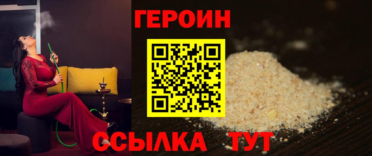 Героин белый  Вход с VPN  Грозный 