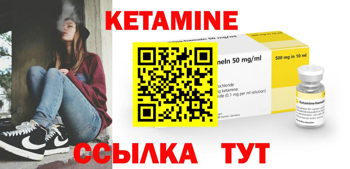 OMG вход  Кетамин VHQ  Вход с VPN  Грозный 