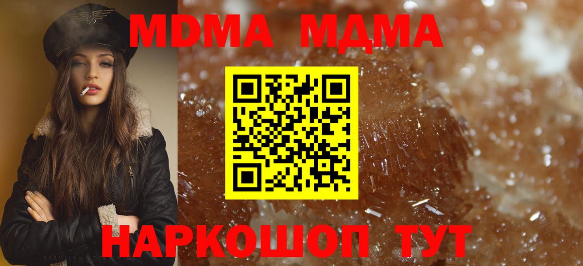 MDMA Molly  MDMA  Грозный  МДМА кристаллы  Вход с VPN 