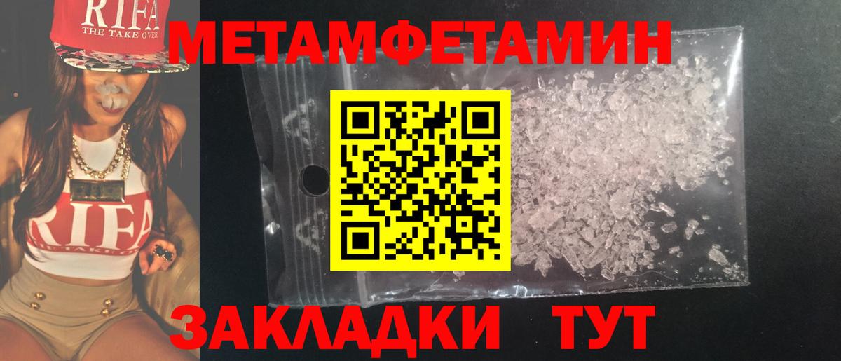Метамфетамин пудра Грозный