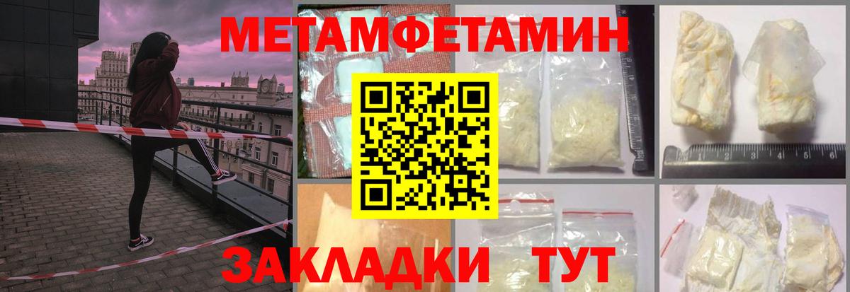 Первитин Декстрометамфетамин 99.9%  Вход с VPN  Грозный 