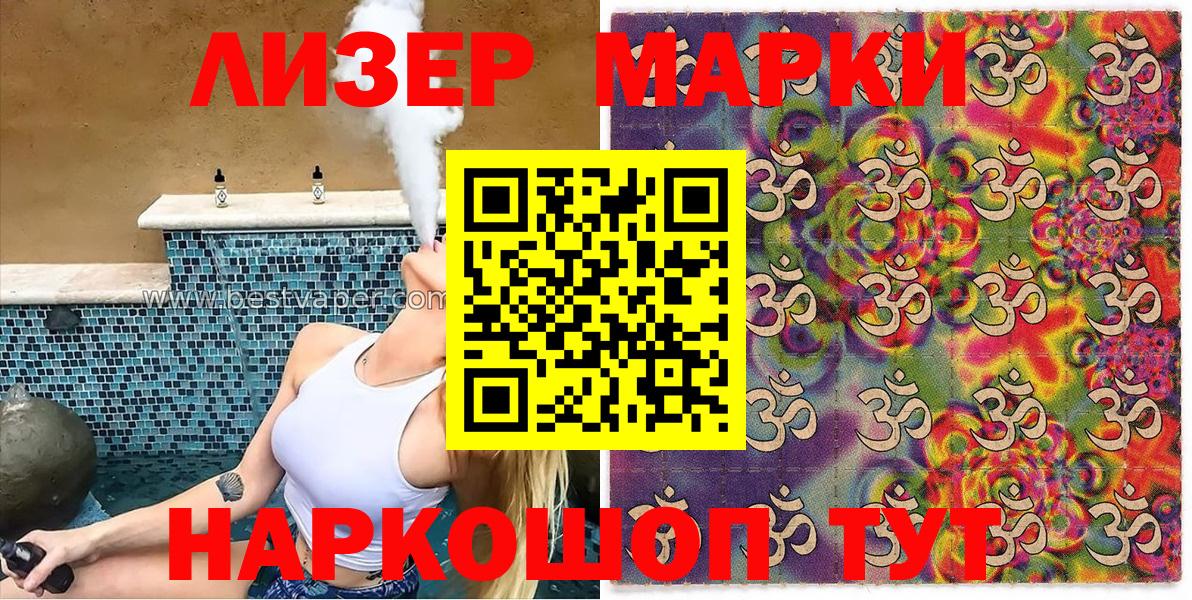 Марки 25I-NBOMe 1,5мг Грозный